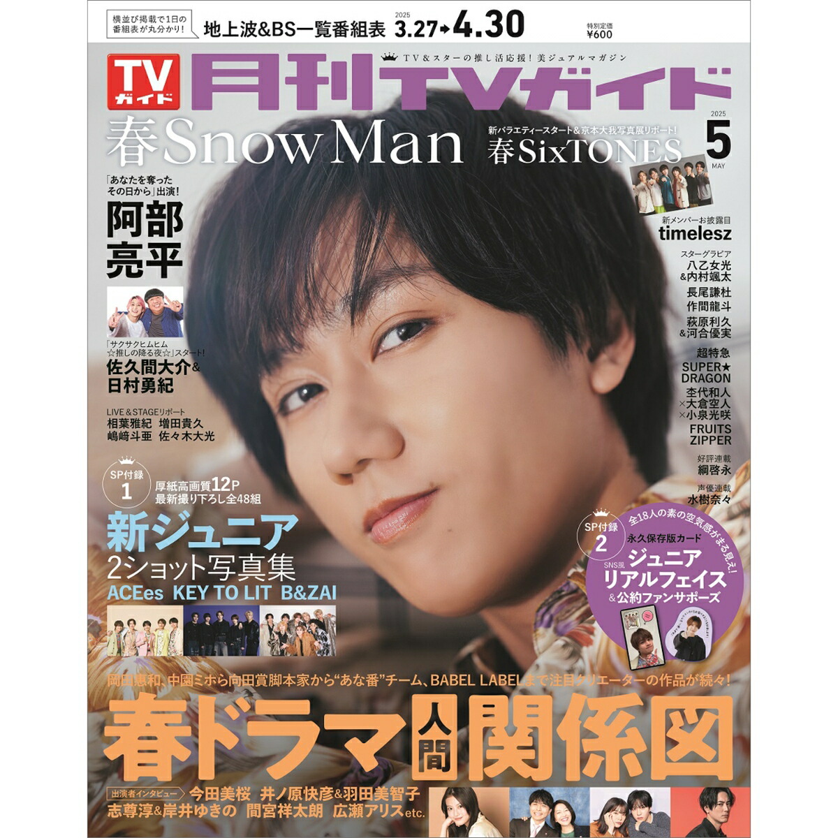 TVɴ2025ǯ5[]