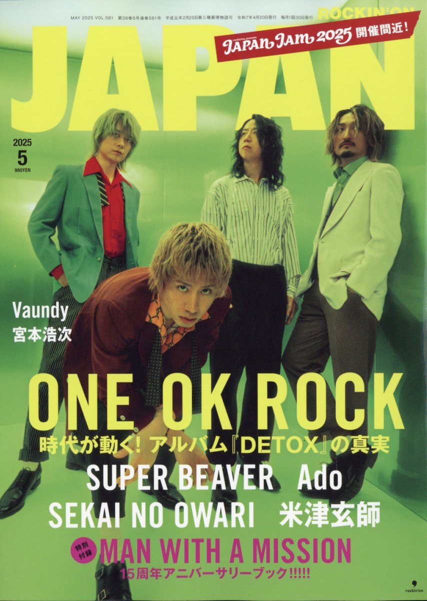 ROCKIN'ONJAPAN(å󥰡󡦥ѥ)2025ǯ5[]