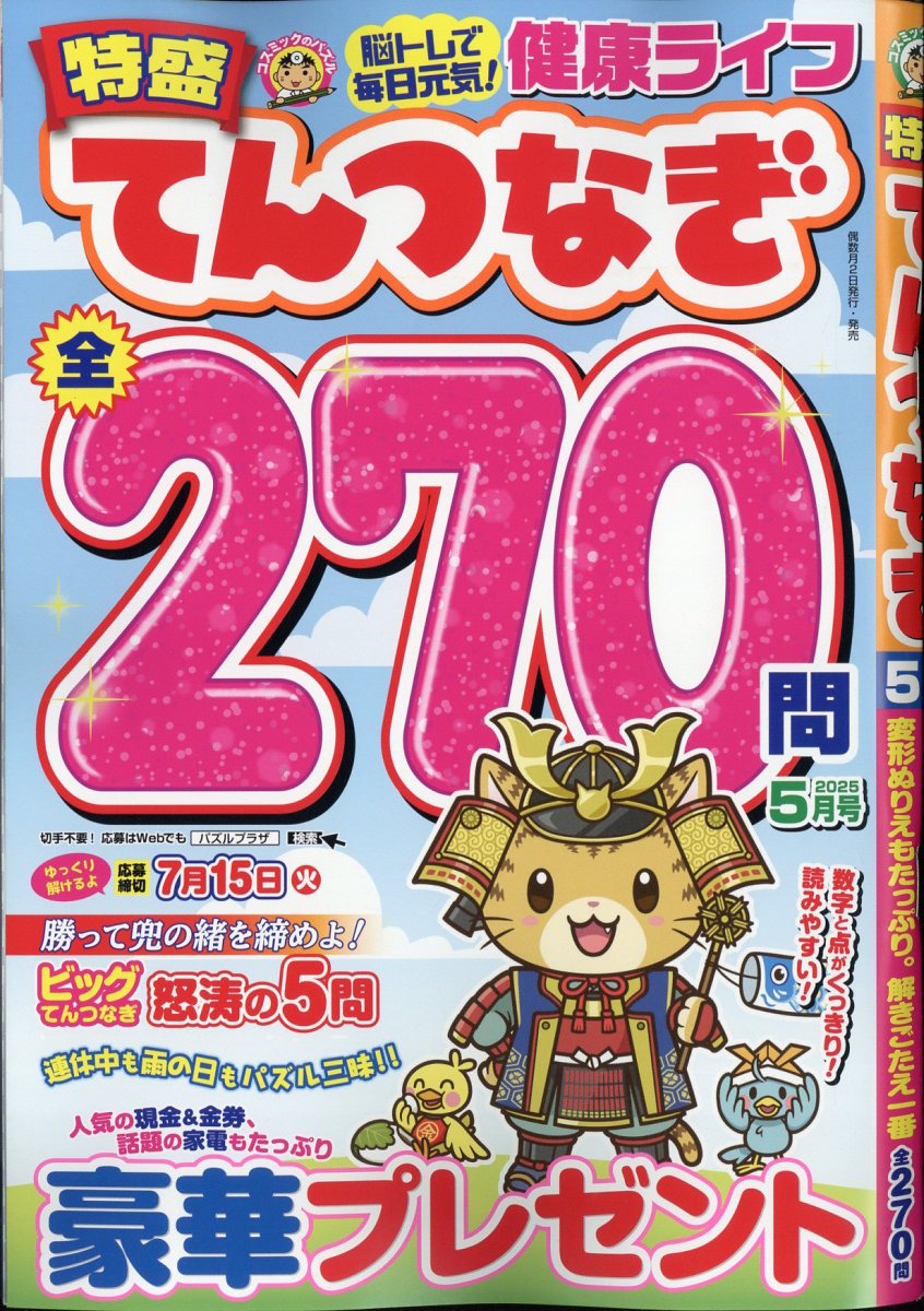 ƤĤʤ2025ǯ5[]
