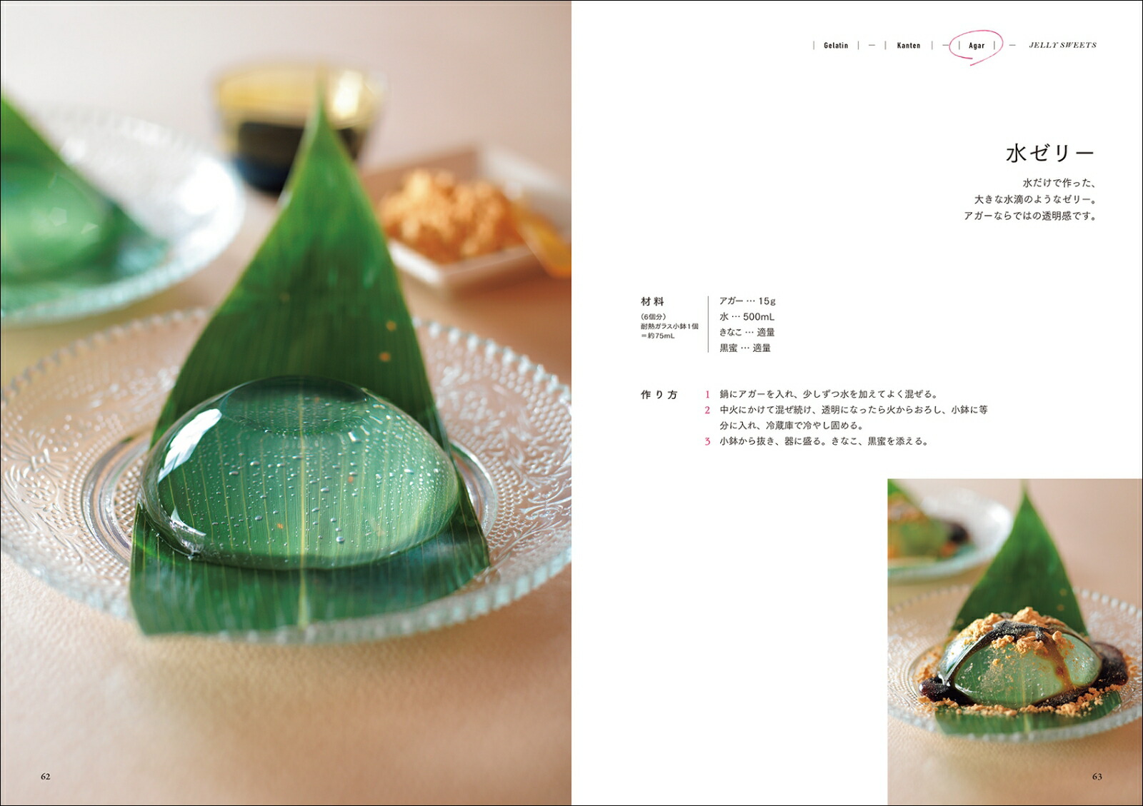 楽天ブックス 思わず見とれるゼリースイーツ ゼラチン 寒天 アガー 使いかたのコツがわかる 大越 郷子 本