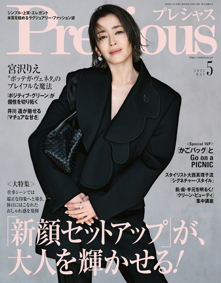 Precious(ץ쥷㥹)2025ǯ5[]