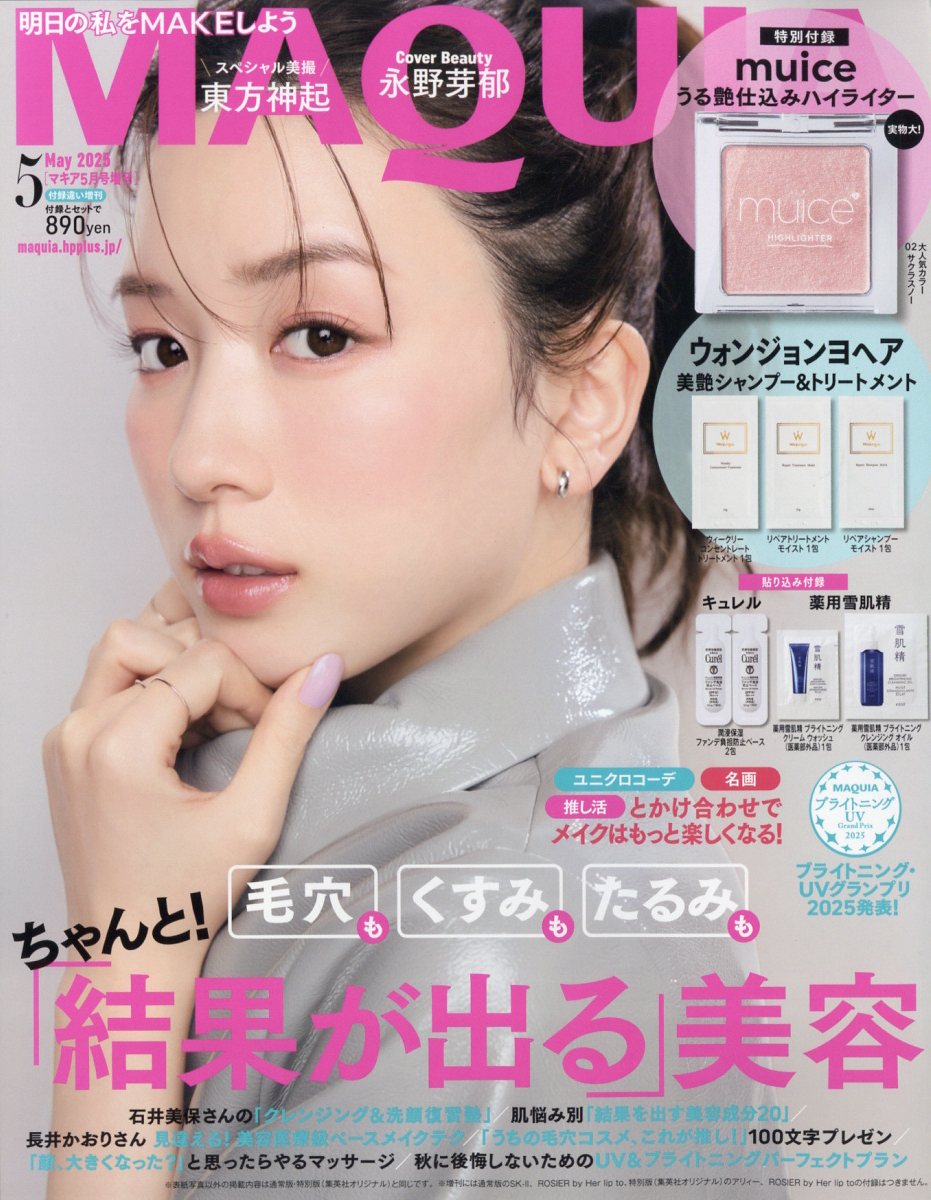 MAQUIA(ޥ)52025ǯ5[]