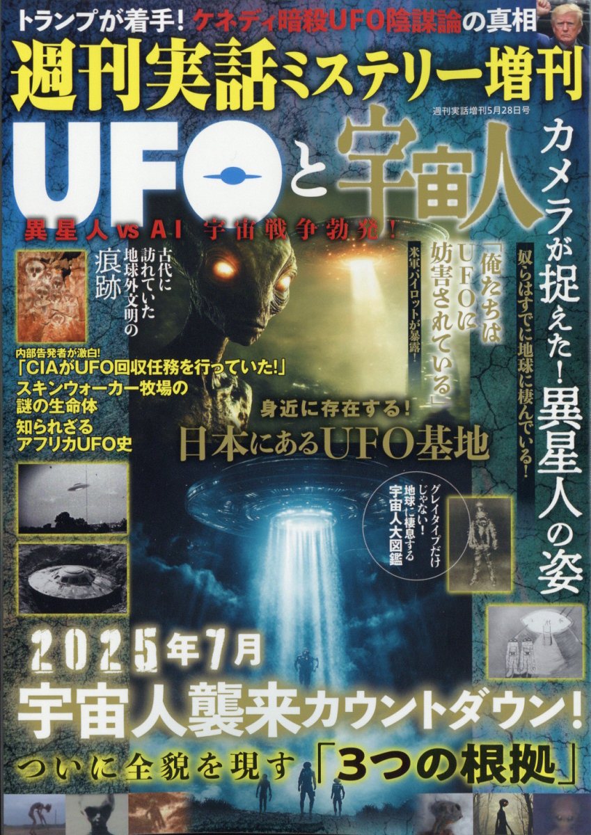 UFOȱ2025ǯ5/28[]