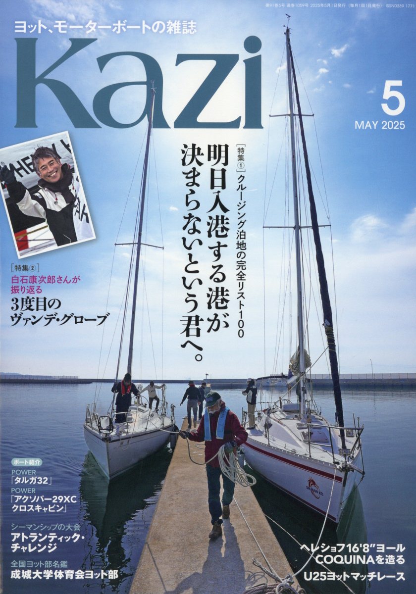 KAZI(����)2025ǯ5���[����]