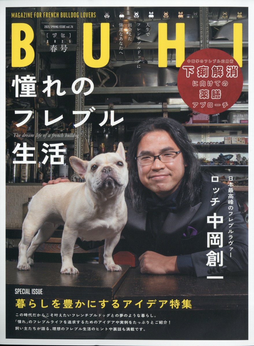 BUHI(֥)2025ǯ5[]