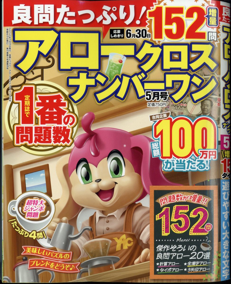 䤿äפ!ʥС2025ǯ5[]
