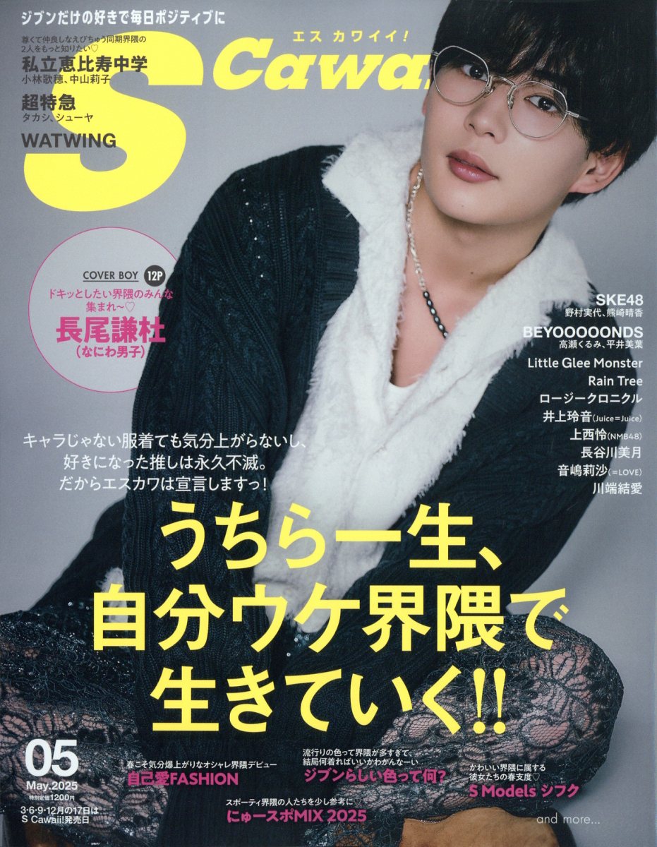 カワイイ cawaii レア ギャル雑誌 まとめ売り セット - メルカリ