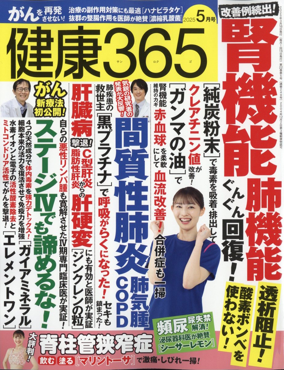 365(󥳥)2025ǯ5[]