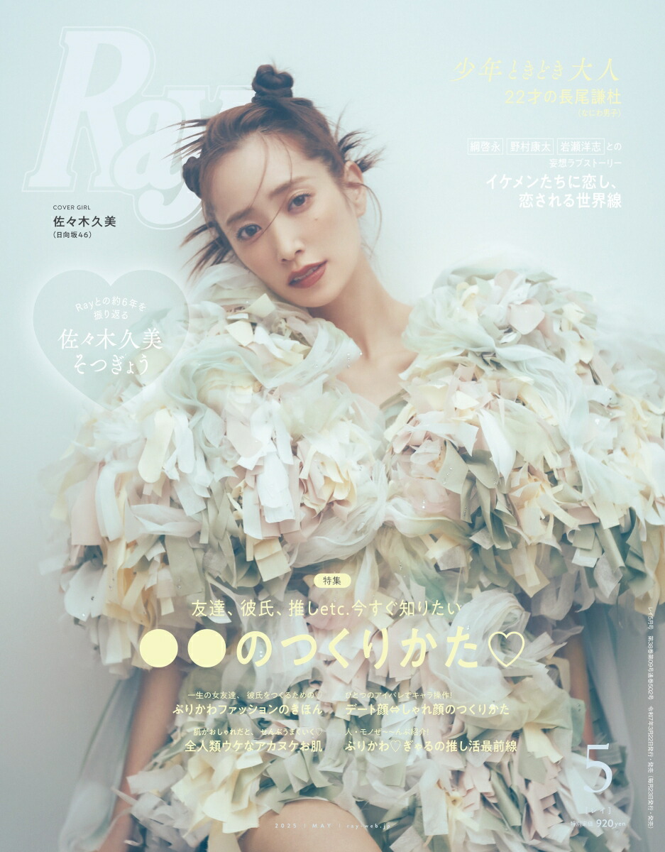 Ray(�쥤)2025ǯ5���[����]