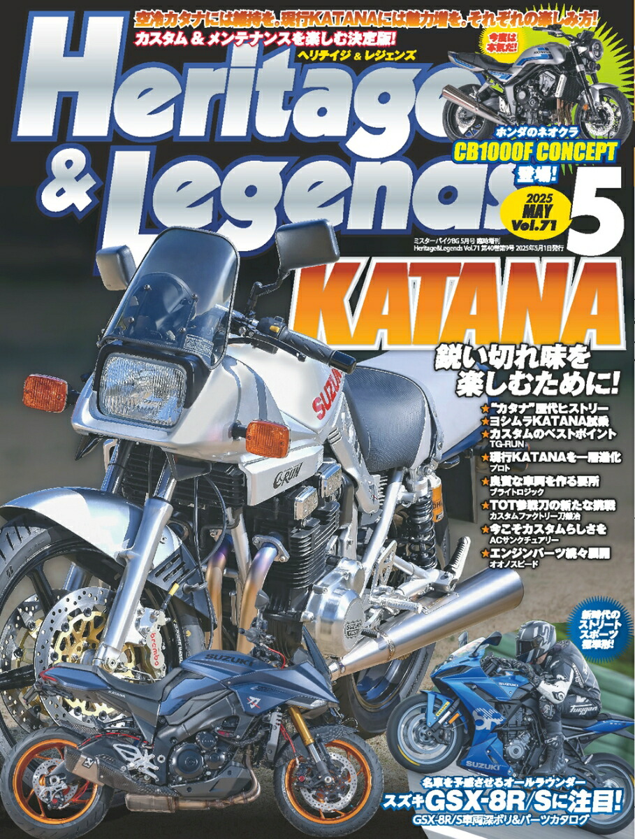 Heritage&LegendsVol.712025ǯ5[]