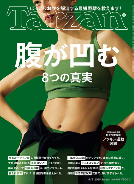 Tarzan()2025ǯ5/8[]