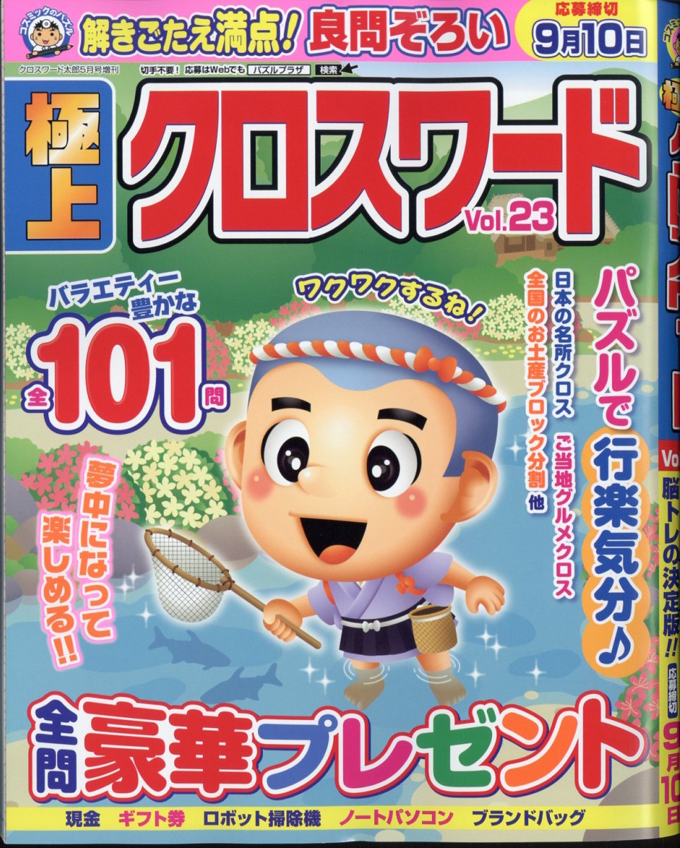 ˾奯Vol.232025ǯ5[]
