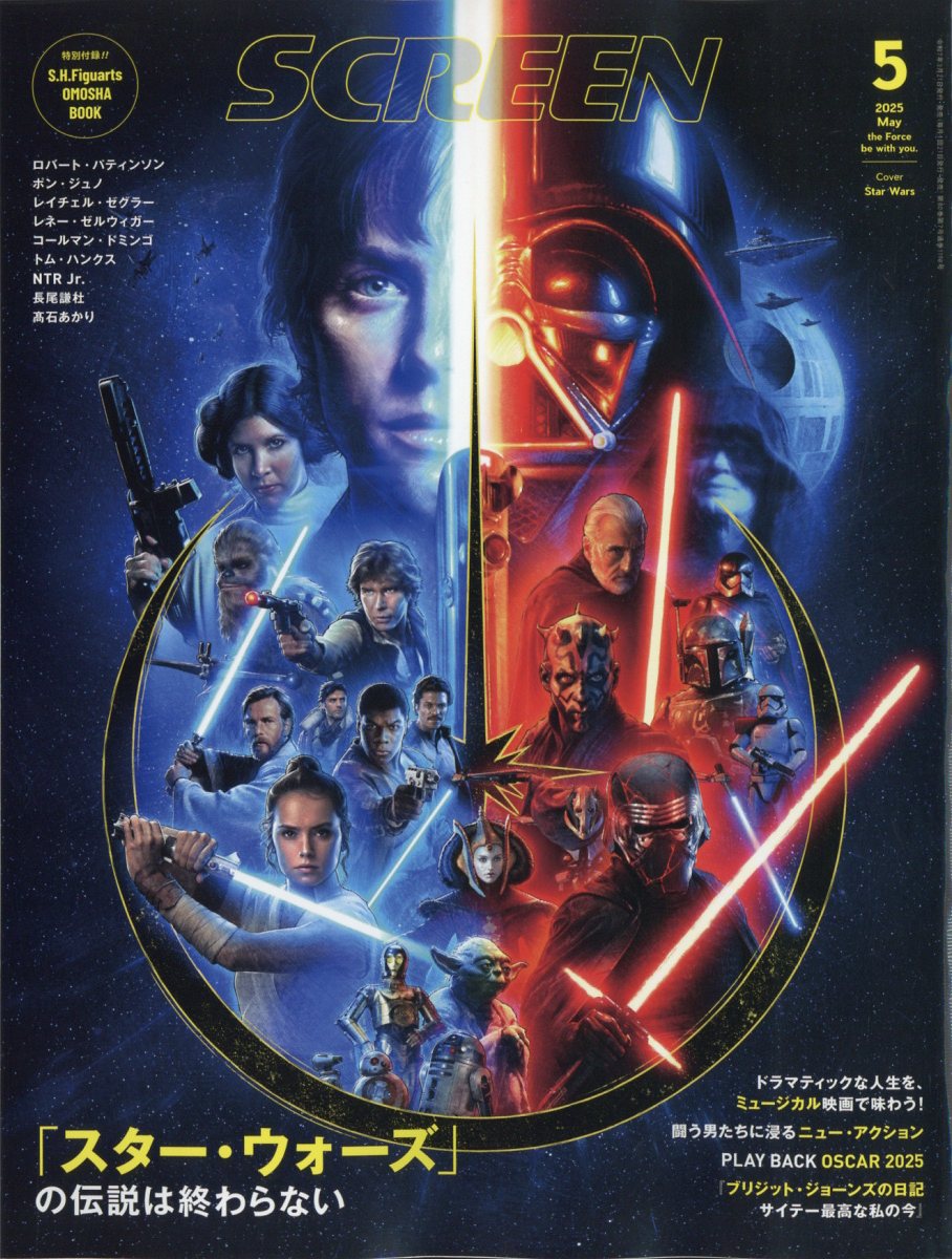 楽天ブックス: SCREEN (スクリーン) 2025年 5月号 [雑誌