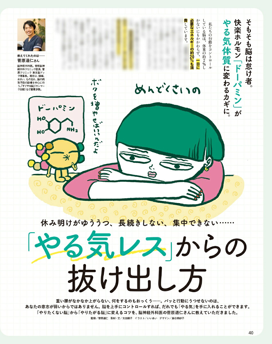 オレンジページ2025年5/17号[雑誌]