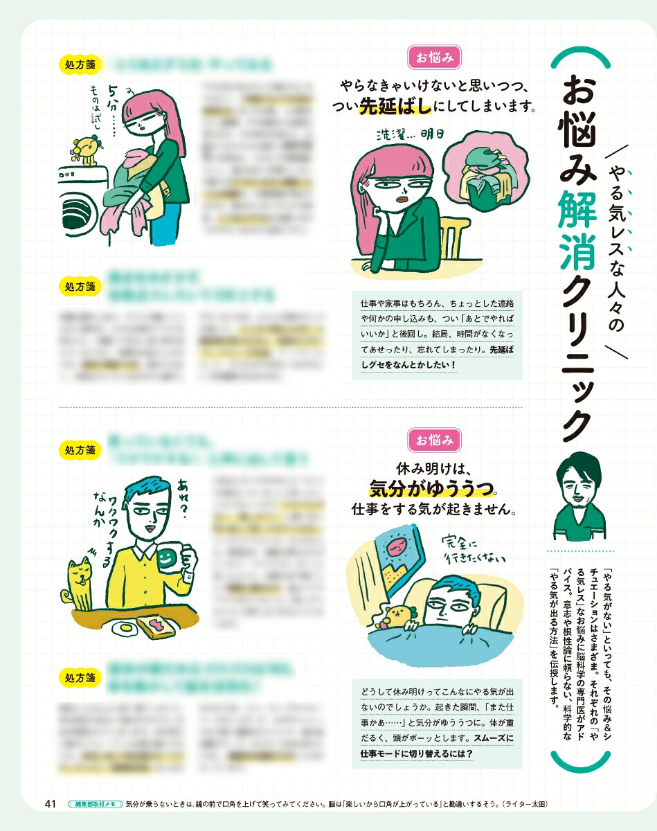 オレンジページ2025年5/17号[雑誌]
