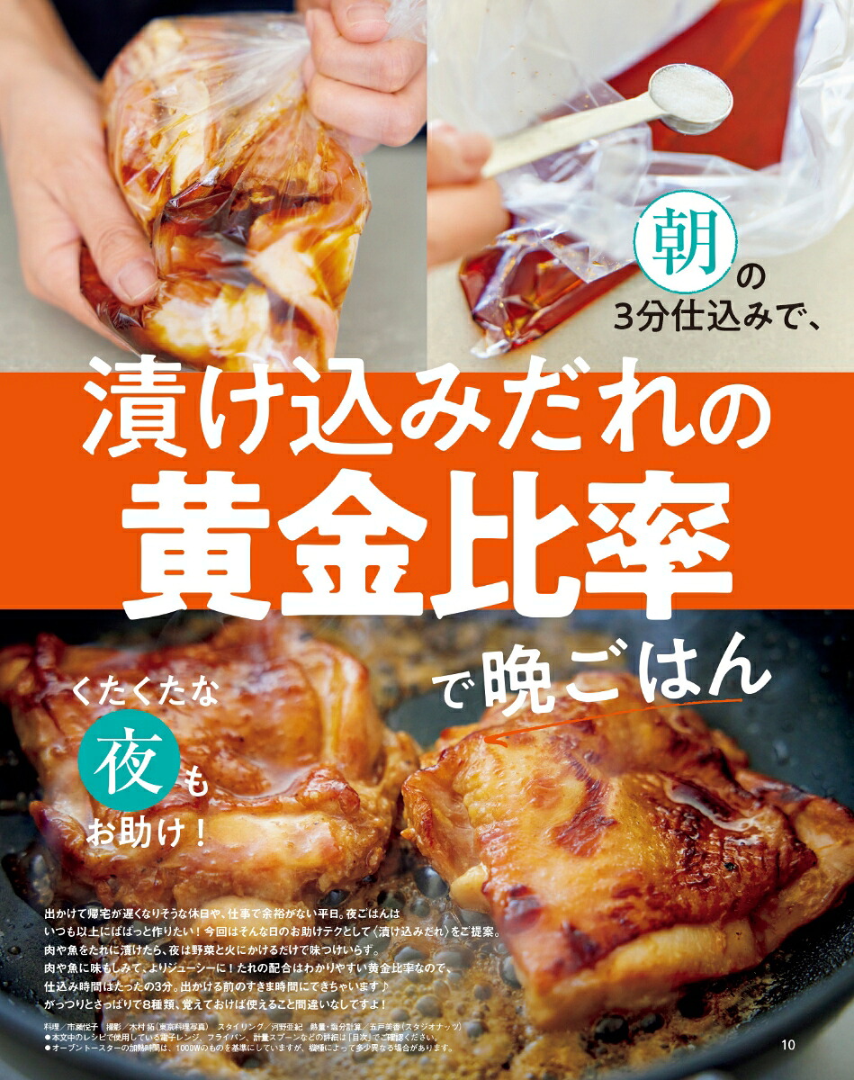 オレンジページ2025年5/17号[雑誌]