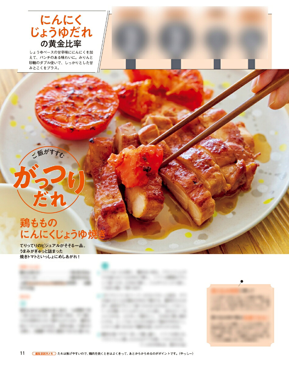 オレンジページ2025年5/17号[雑誌]