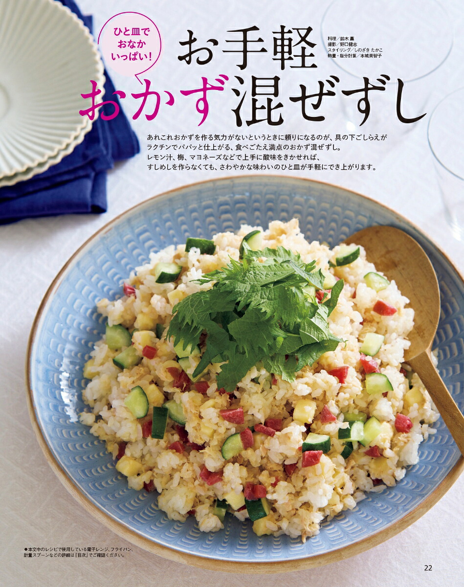 オレンジページ2025年5/17号[雑誌]
