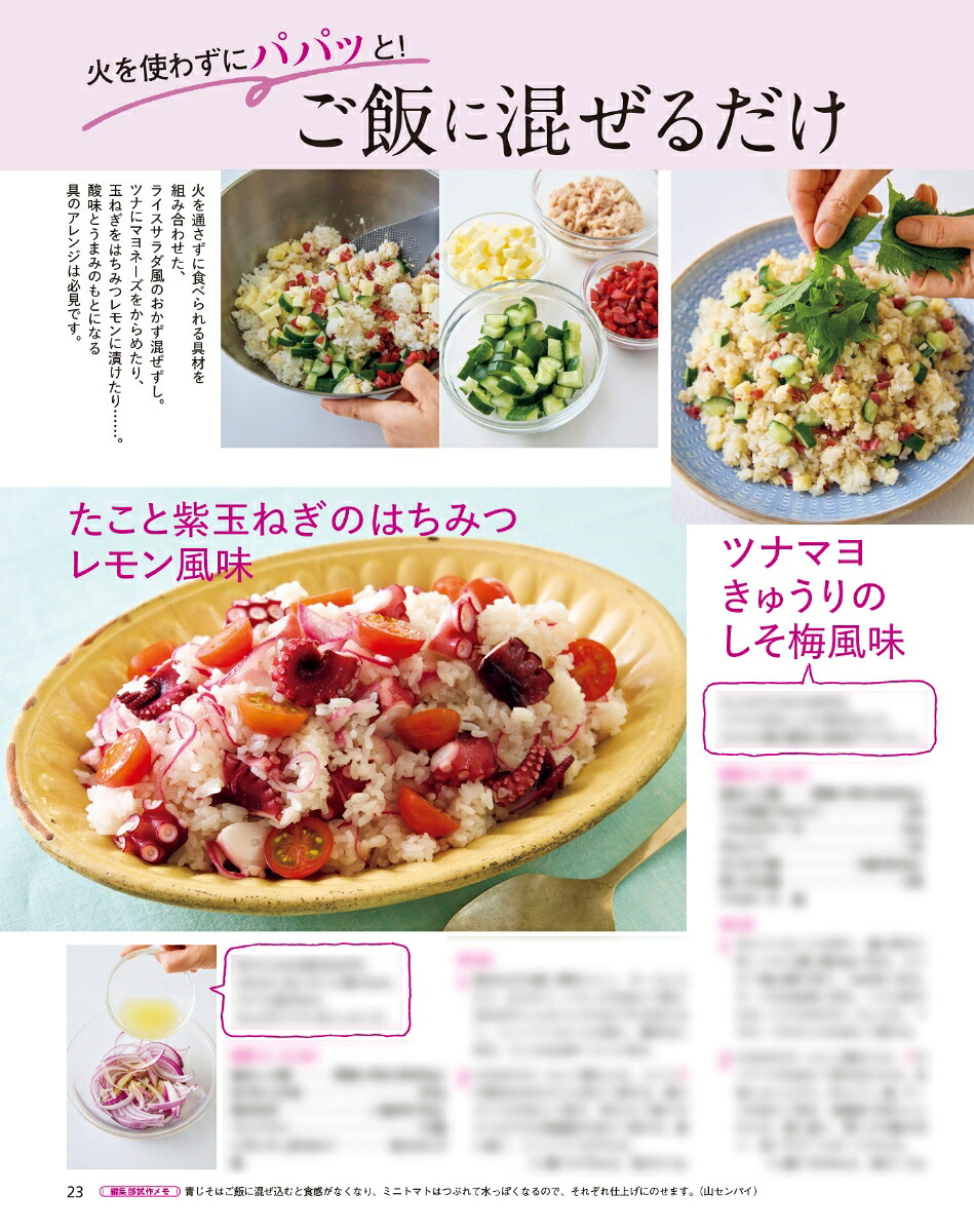 オレンジページ2025年5/17号[雑誌]