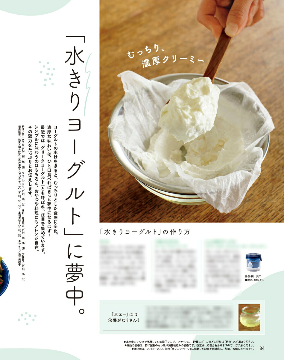 オレンジページ2025年5/17号[雑誌]