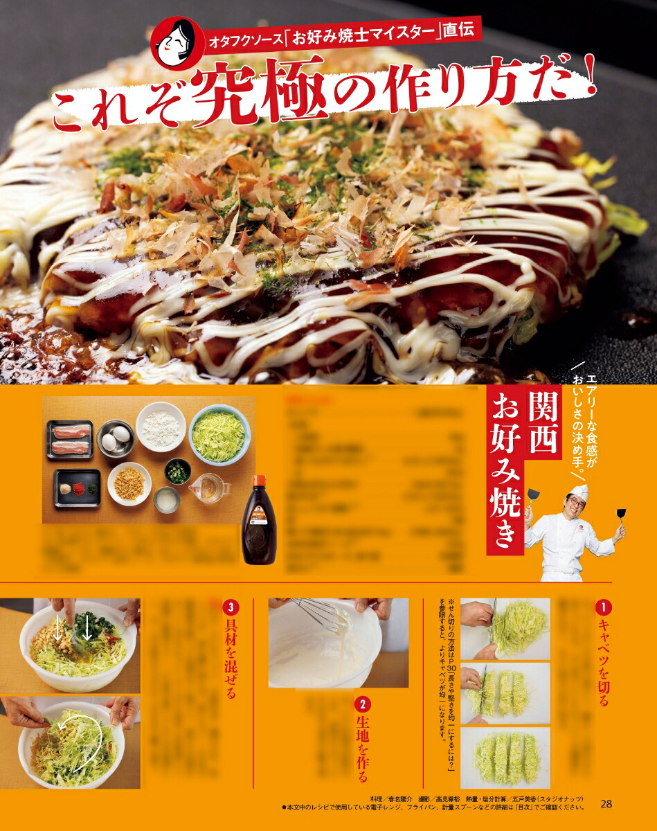 オレンジページ2025年5/17号[雑誌]