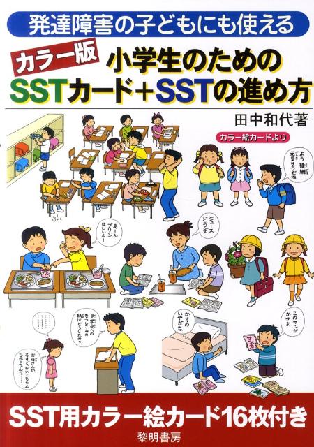 50 Sst 教材 無料 ニスヌーピー 壁紙