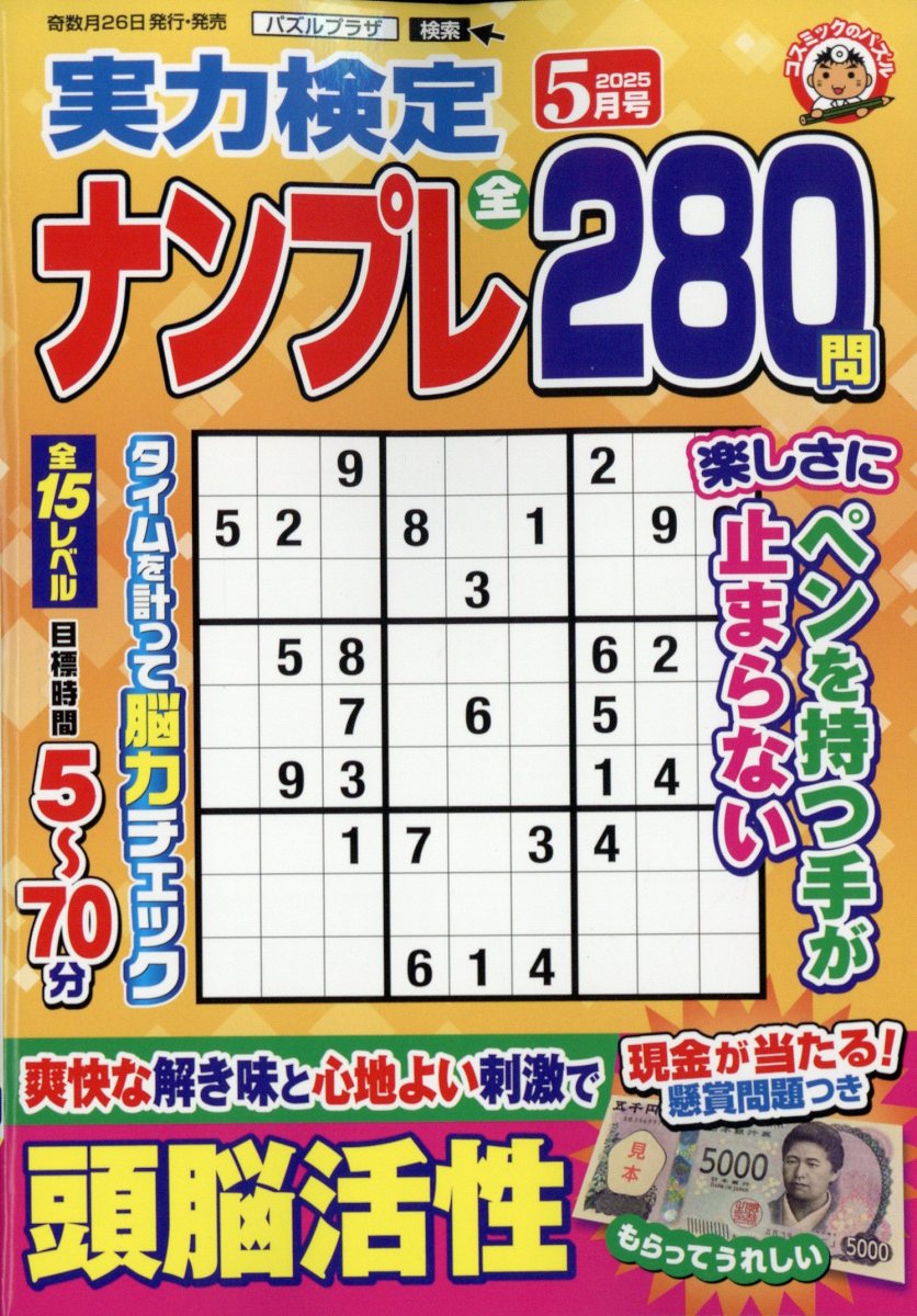 ϸʥץ2025ǯ5[]