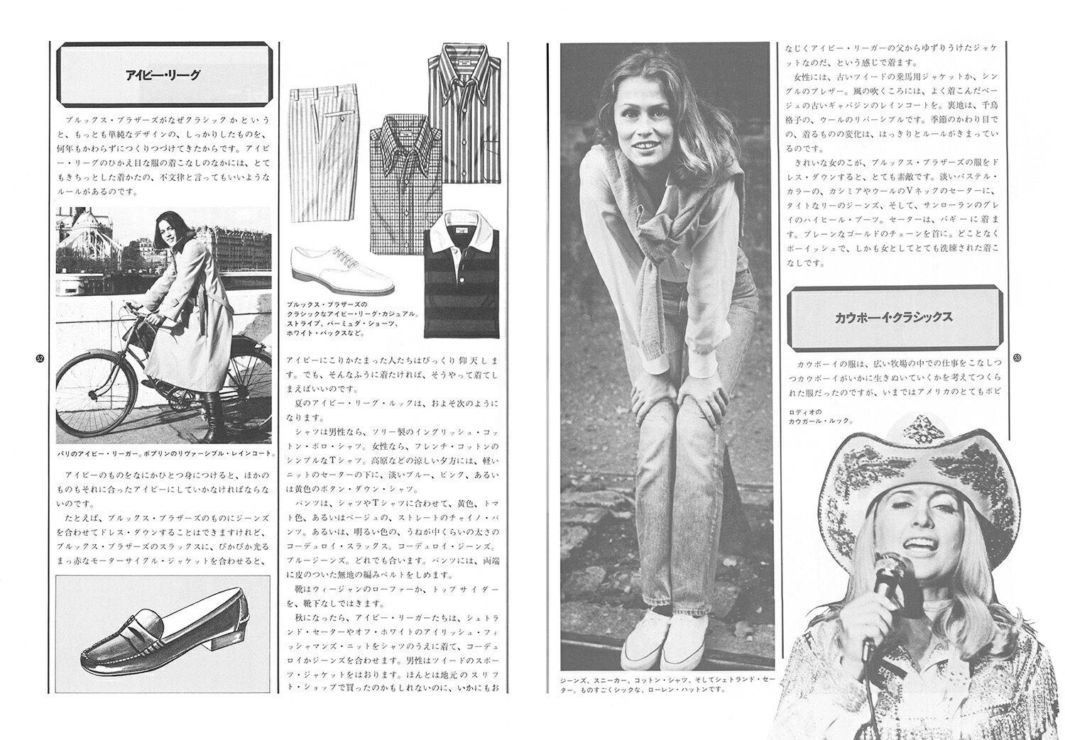 楽天ブックス チープ シック お金をかけないでシックに着こなす法 カテリーヌ ミリネア 本