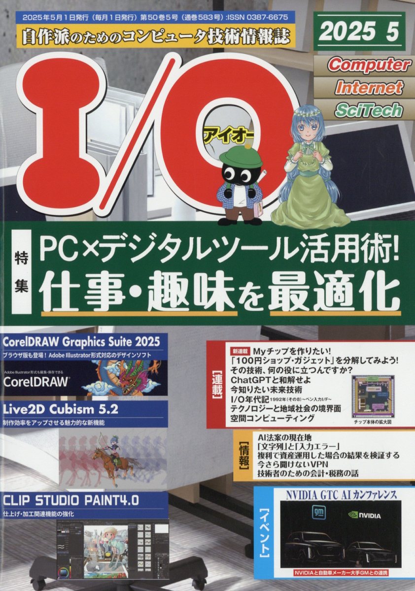 I/O()2025ǯ5[]