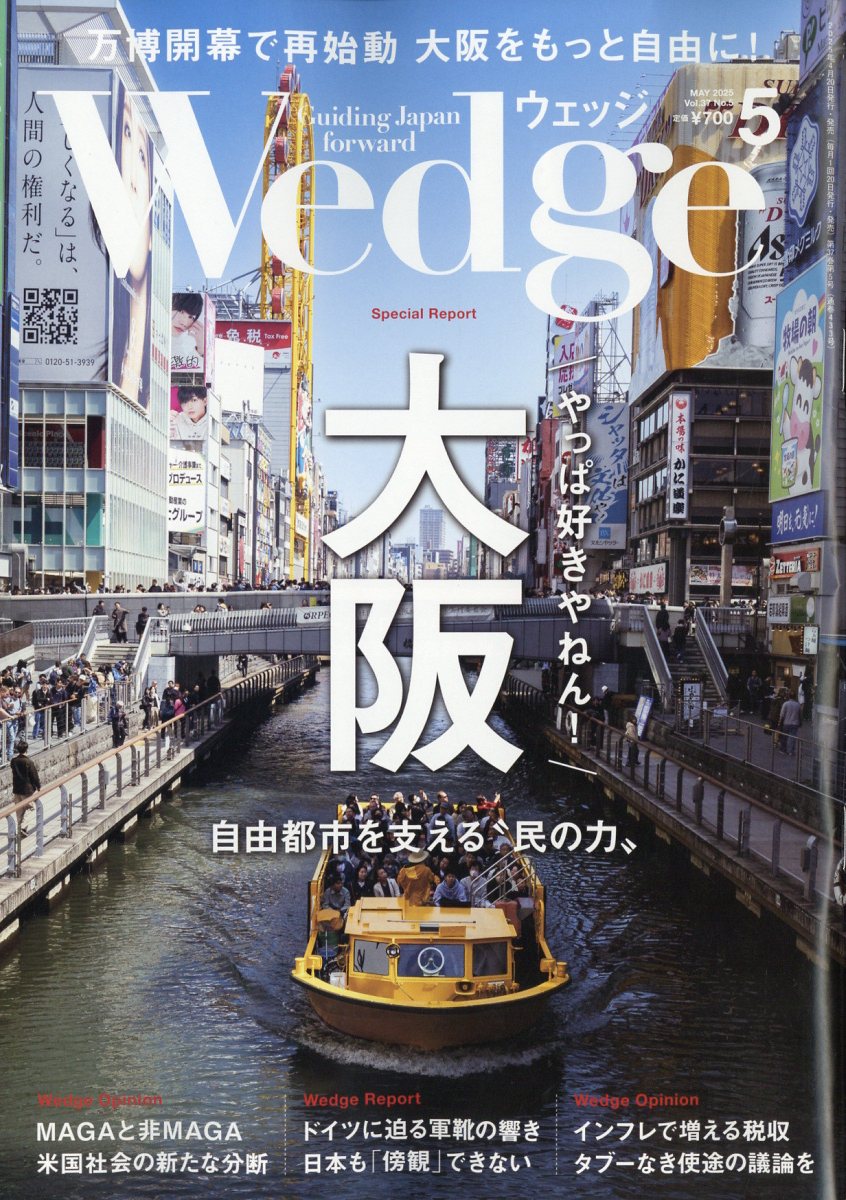 Wedge(å)2025ǯ5[]