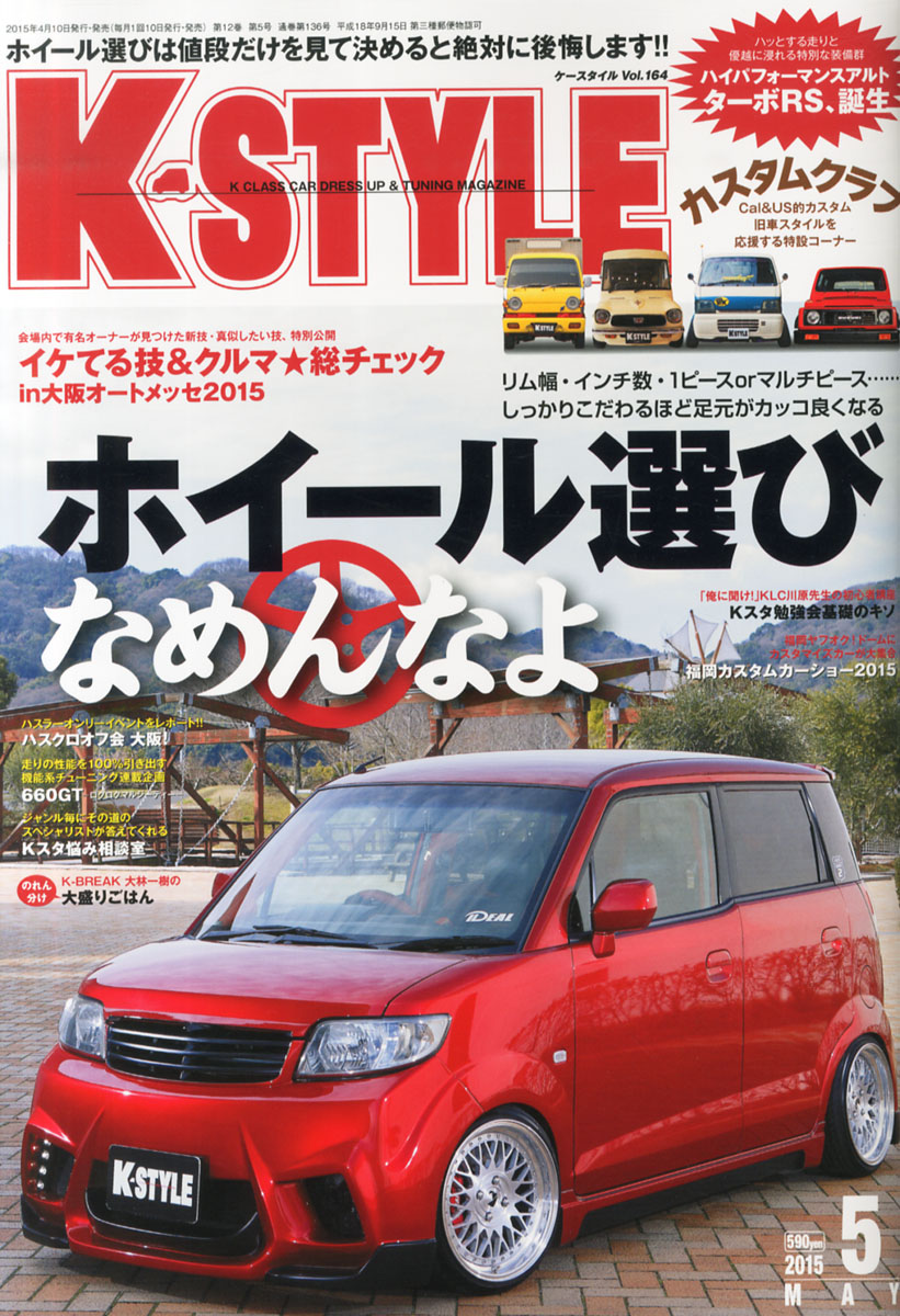 楽天ブックス K Style ケイスタイル 15年 05月号 雑誌 交通タイムス社 雑誌