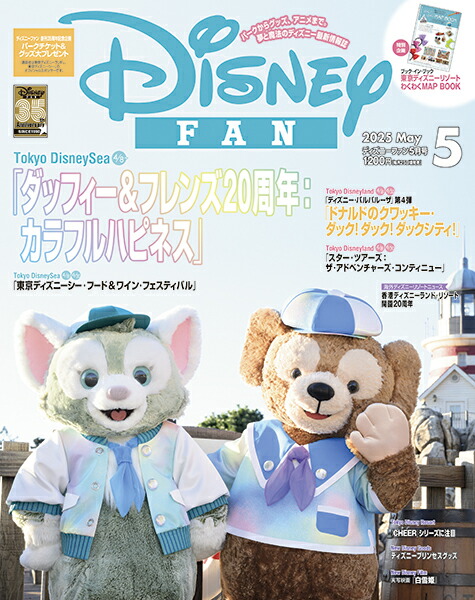 DisneyFAN(ǥˡե)2025ǯ5[]
