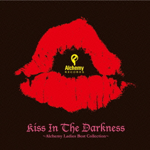 Kiss In The Darkness〜Alchemy Ladies Best Collection〜画像