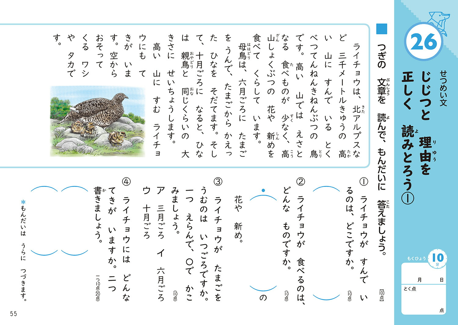 楽天ブックス 小学2年 もっと文章読解 学研プラス 本