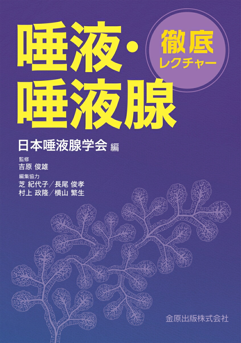 医薬品トキシコロジー 哲男，佐藤、 公夫，仮家; 光一，北田 2025年最新】医薬品トキシコロジーの人気アイテム - メルカリ