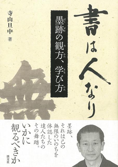 墨跡