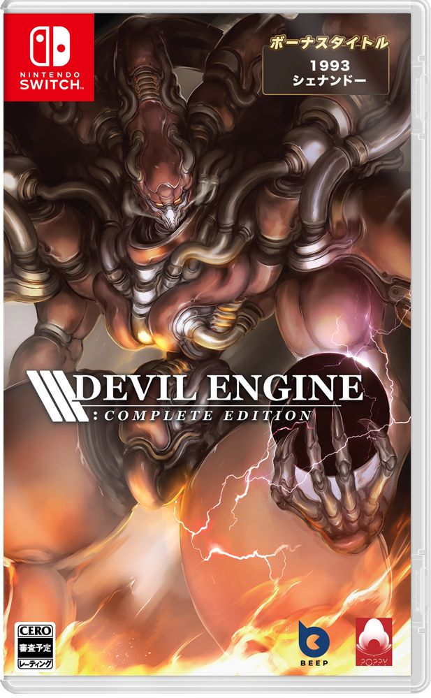 DevilEngine:CompleteEditionSwitch