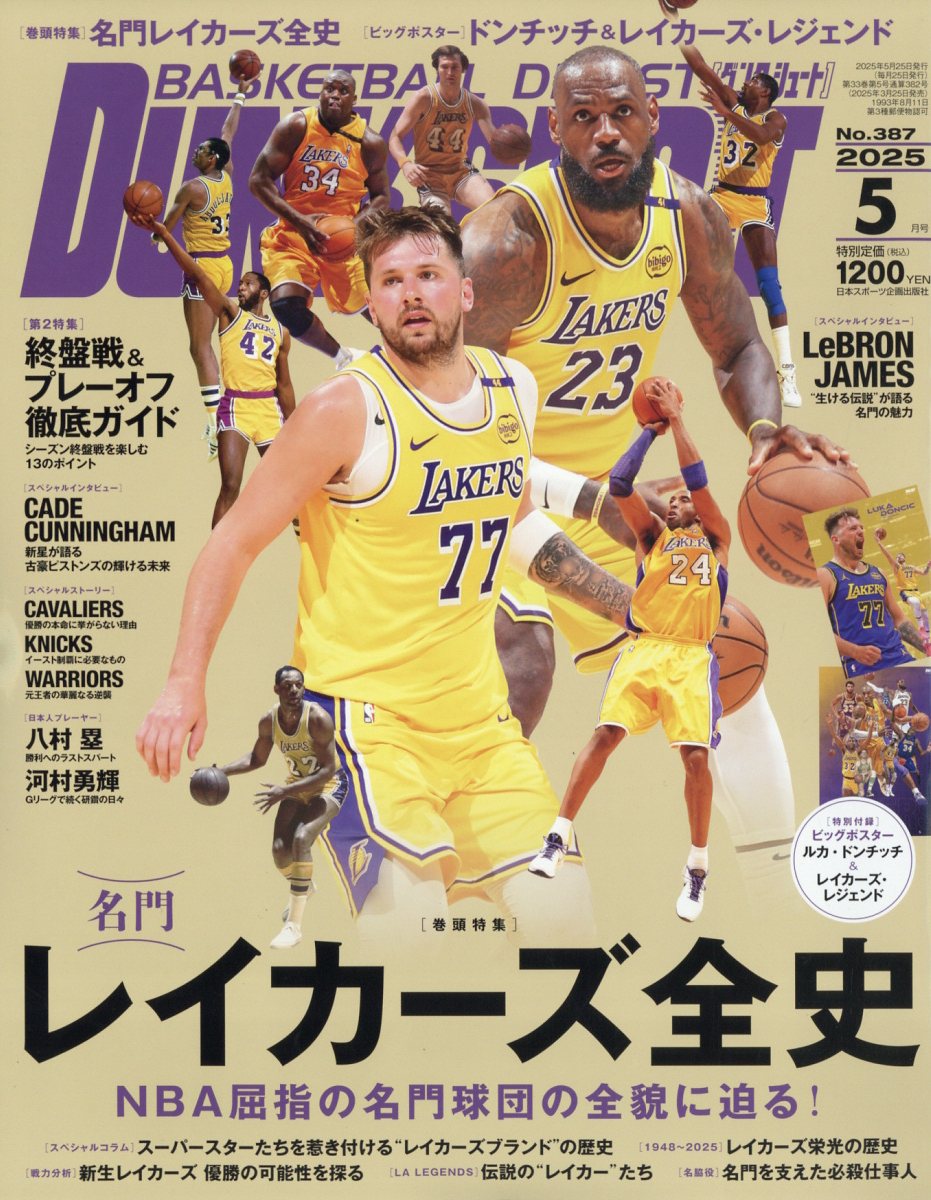 DUNKSHOOT(���󥯥��塼��)2025ǯ5���[����]