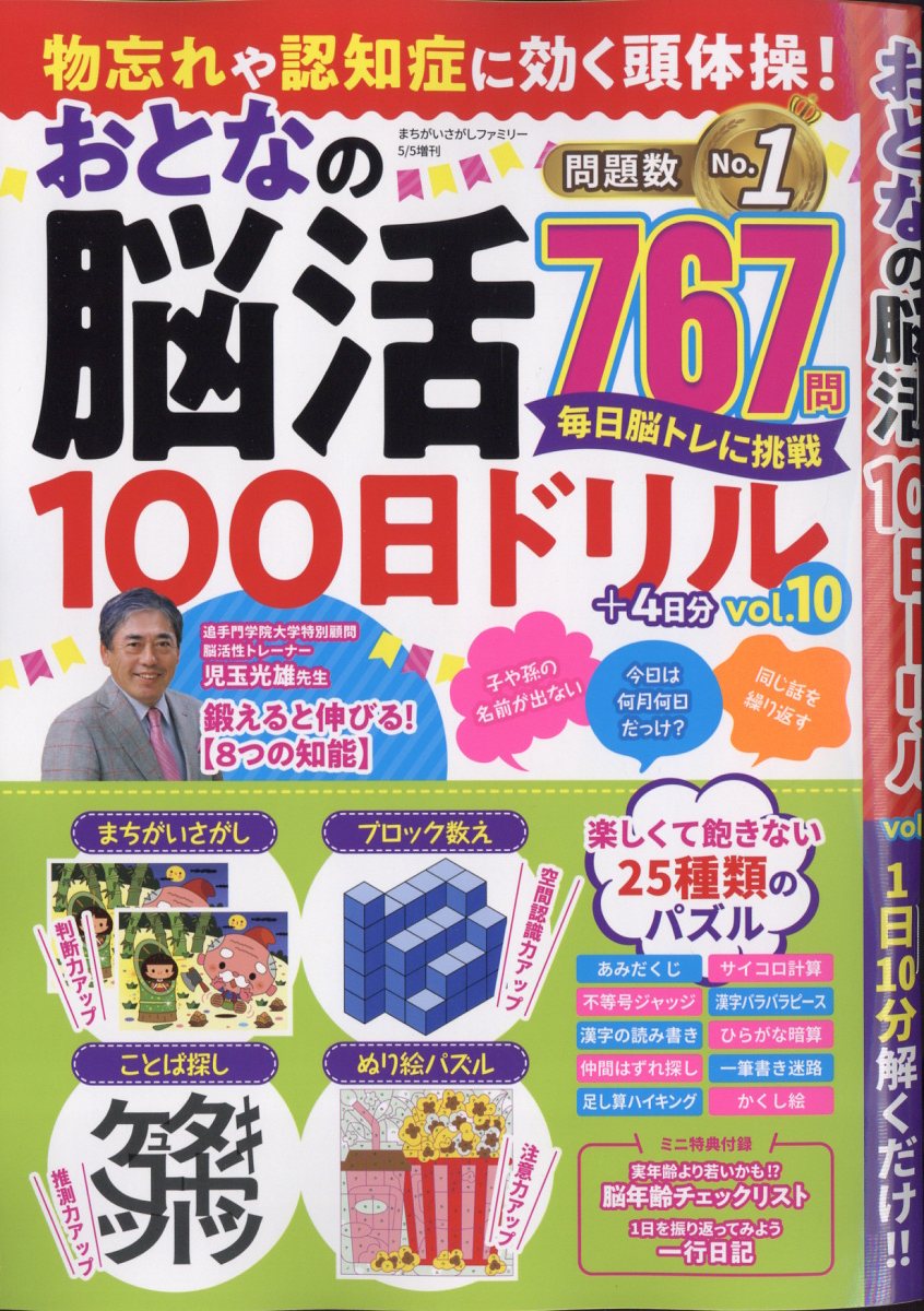 ޤեߥ꡼ʪ˺ǧξɤ˸Ƭ!ȤʤǾ100ɥvol.102025ǯ5[]