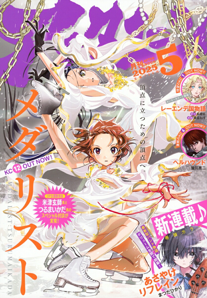 ����ե��̡���2025ǯ5���[����]