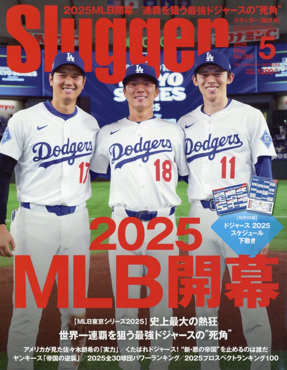 Slugger(����å���)2025ǯ5���[����]