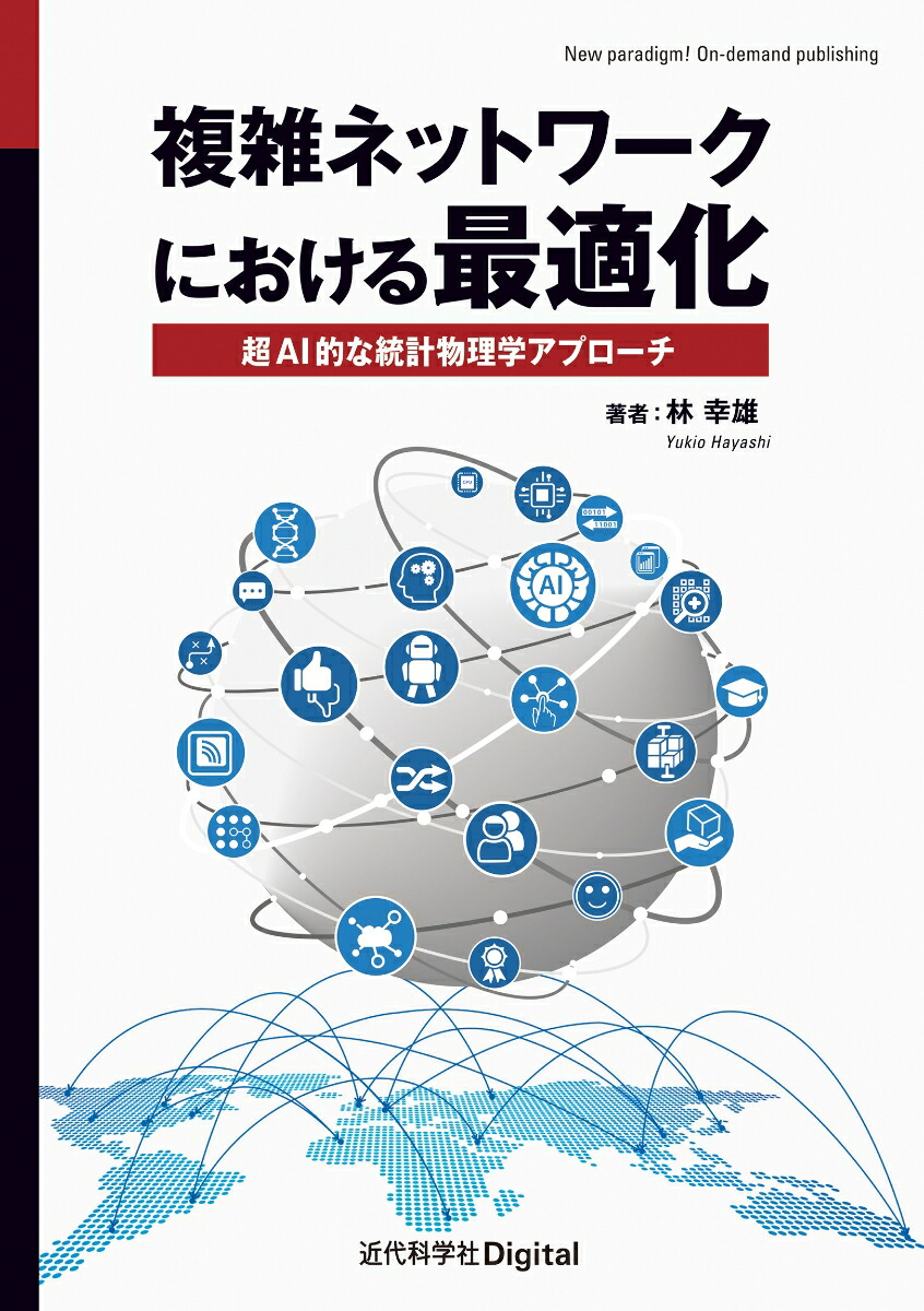 相場心理を読み解く出来高分析入門 : アームズ・インデックスによる勝利の方程式 相場心理を読み解く出来高分析入門 アームズ・インデックスによる勝利