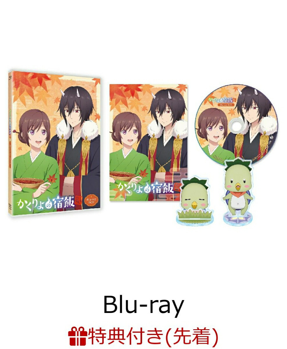 【先着特典】「かくりよの宿飯 弐」 Blu-ray BOX【Blu-ray】(缶バッジ3個セット)画像