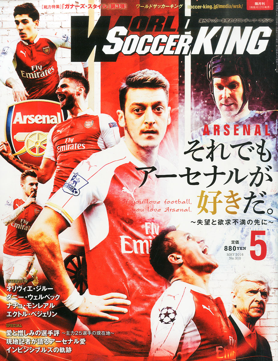 楽天ブックス World Soccer King ワールドサッカーキング 16年 05月号 雑誌 朝日新聞出版 雑誌