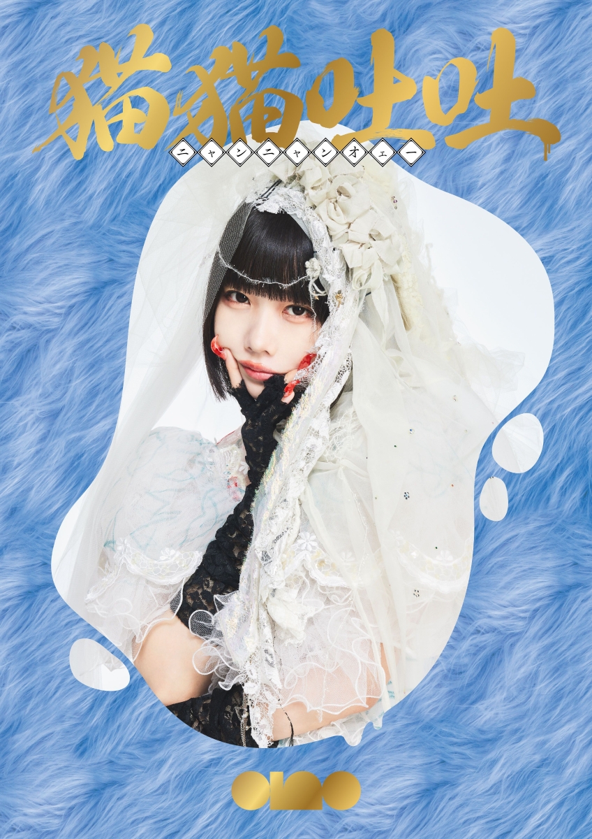 あの　ano 愛してる、なんてね　告知ポスター　店舗限定 41QOPbAAeQL._UF350,350_QL80_.jpg