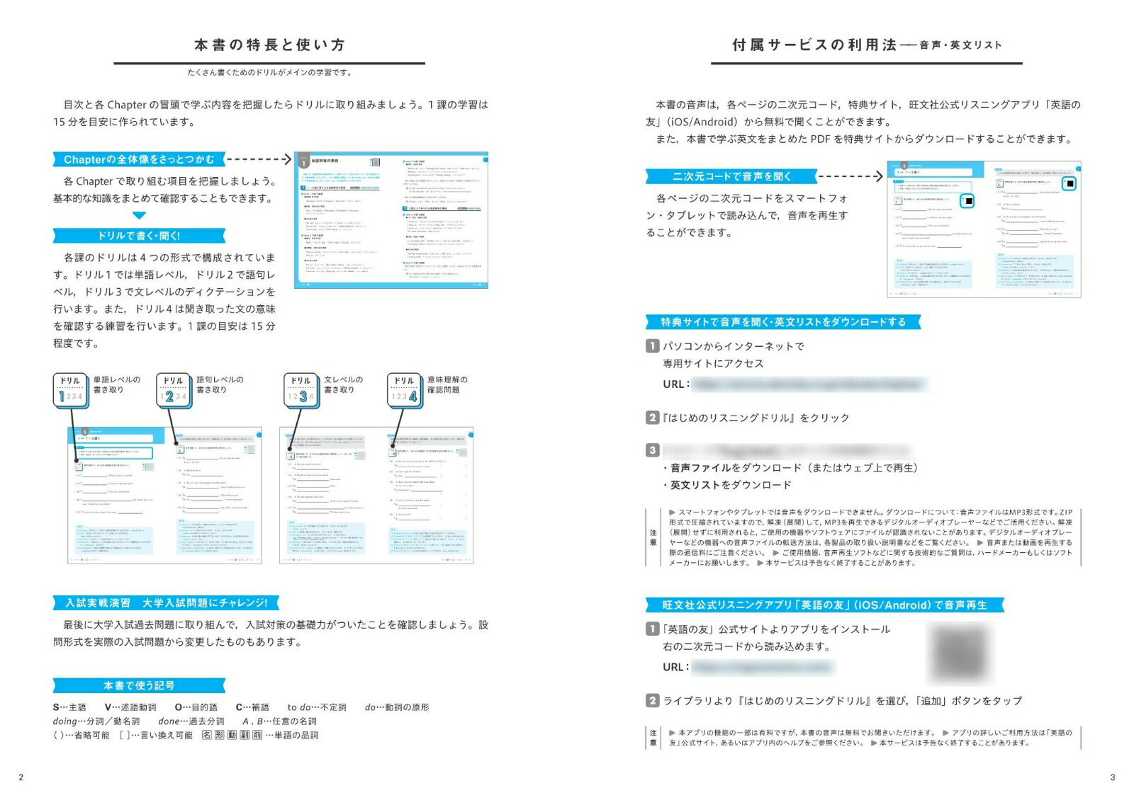 楽天ブックス 大学入試はじめのリスニングドリル 坂本 浩 9784010350560 本