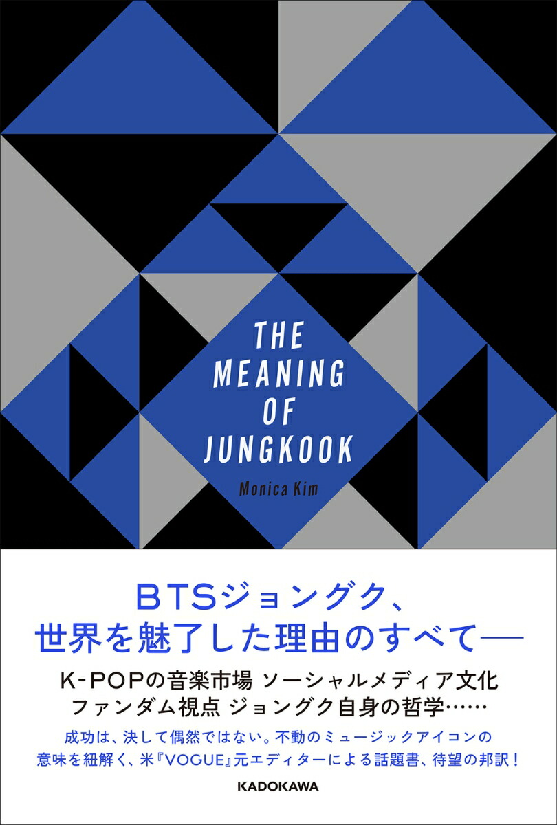 THE MEANING OF JUNGKOOK画像