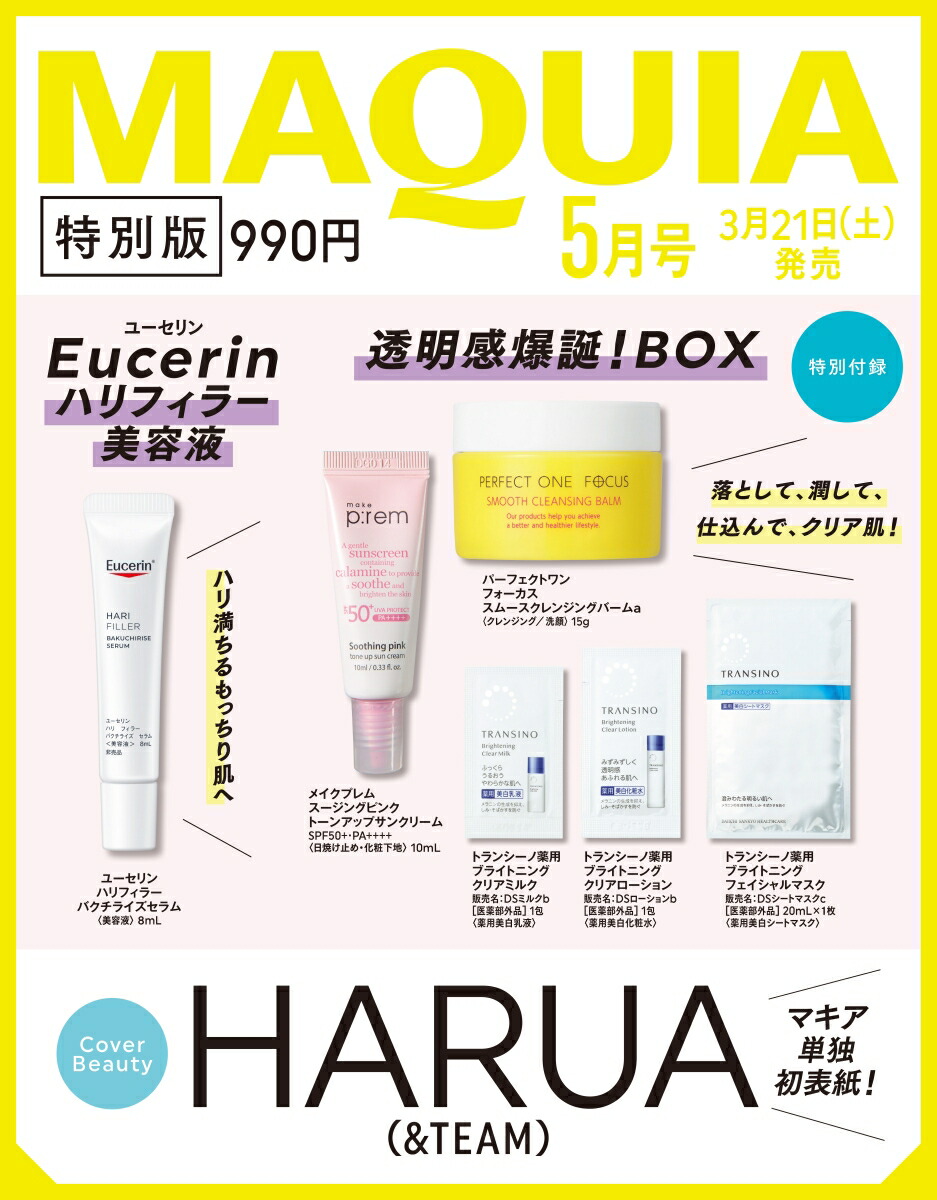MAQUIA5���������HARUAɽ����2026ǯ5���[����]