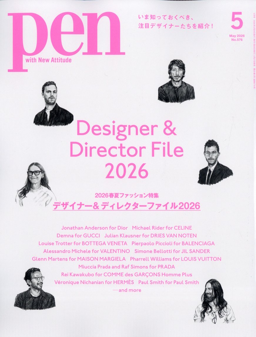 Pen(ペン)2026年5月号[雑誌]