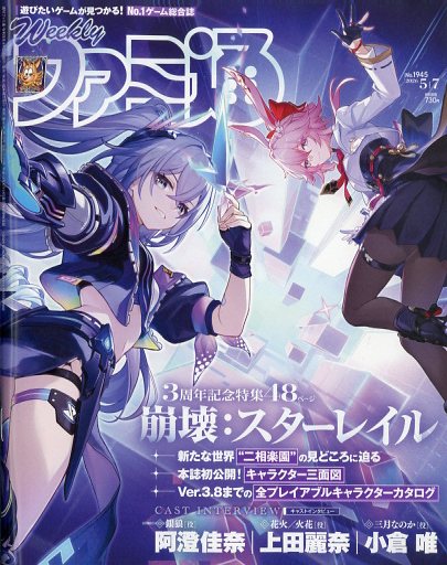 楽天ブックス: 週刊 ファミ通 2026年 5/7号 [雑誌] - KADOKAWA